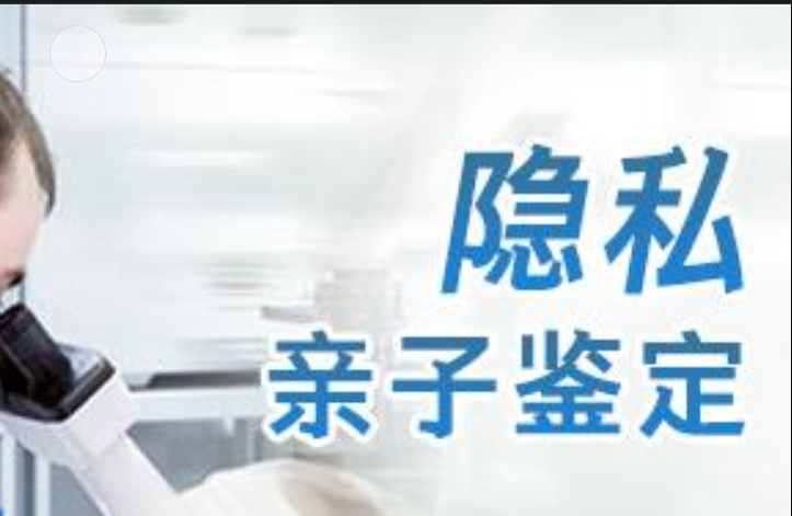 宝鸡隐私亲子鉴定咨询机构